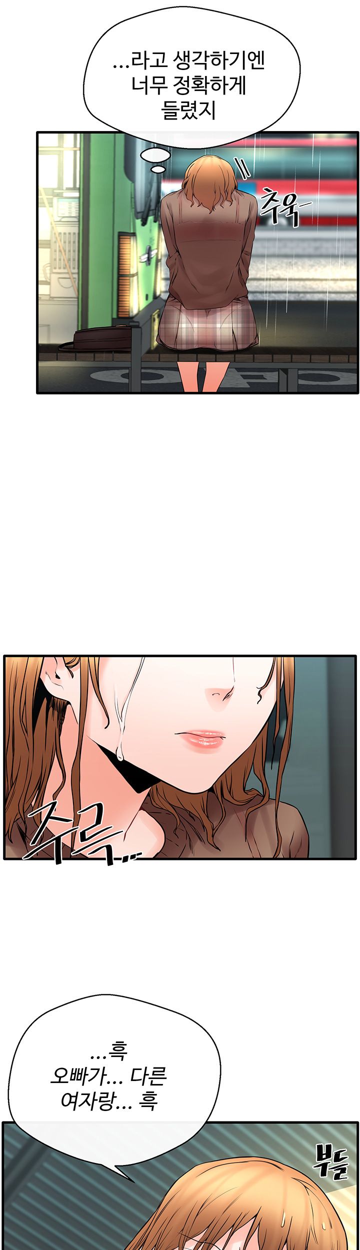 Stimulate Raw Chapter 20 Page 19