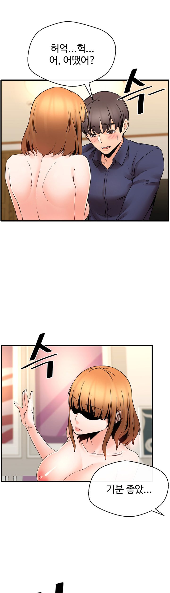 Stimulate Raw Chapter 20 Page 2