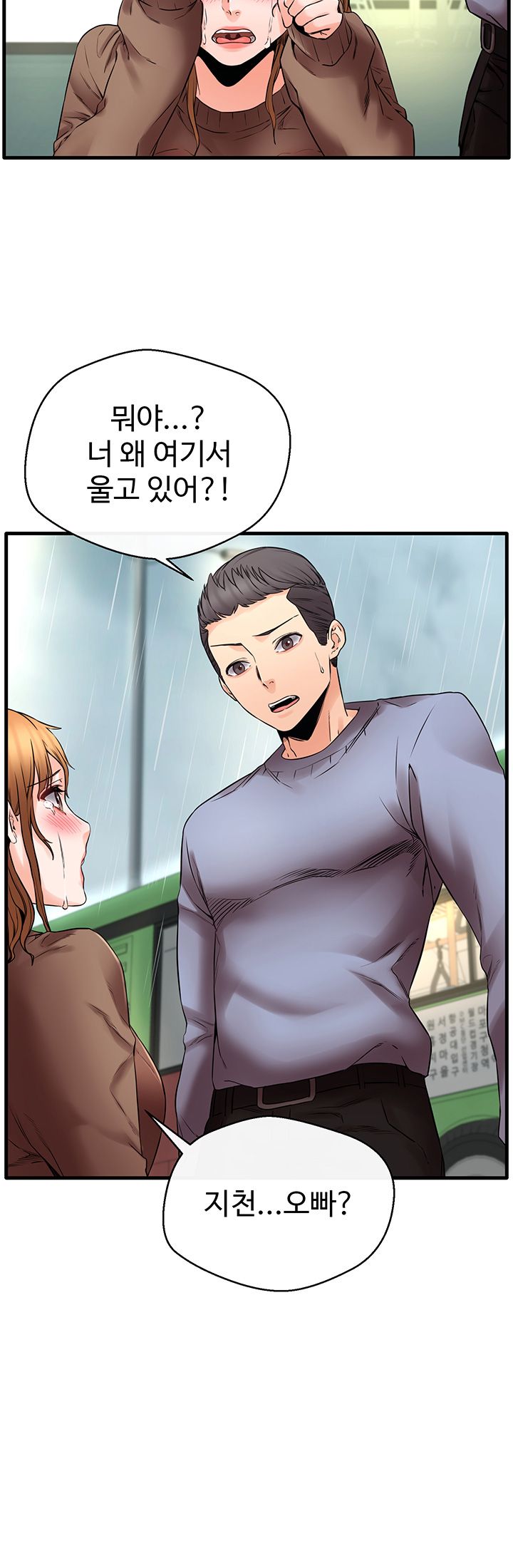 Stimulate Raw Chapter 20 Page 21