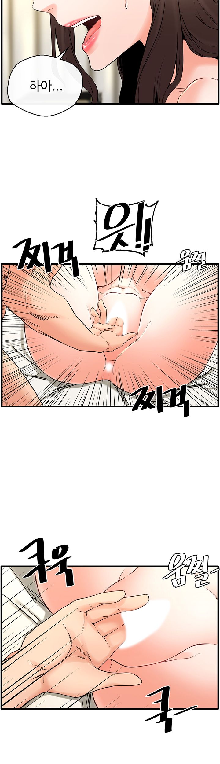 Stimulate Raw Chapter 20 Page 23
