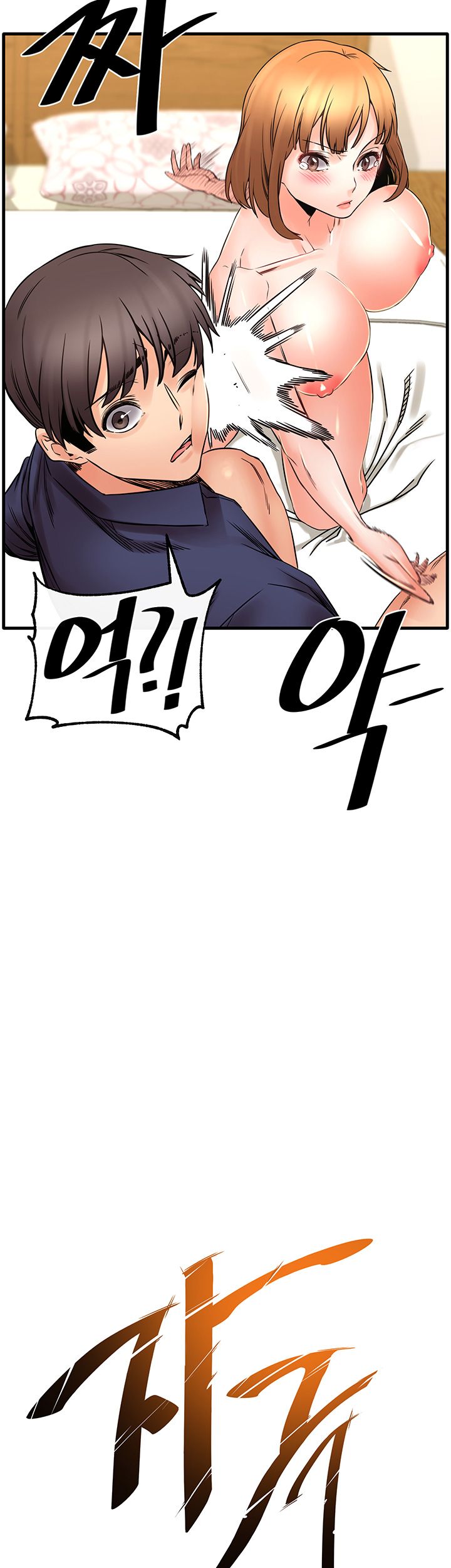 Stimulate Raw Chapter 20 Page 3