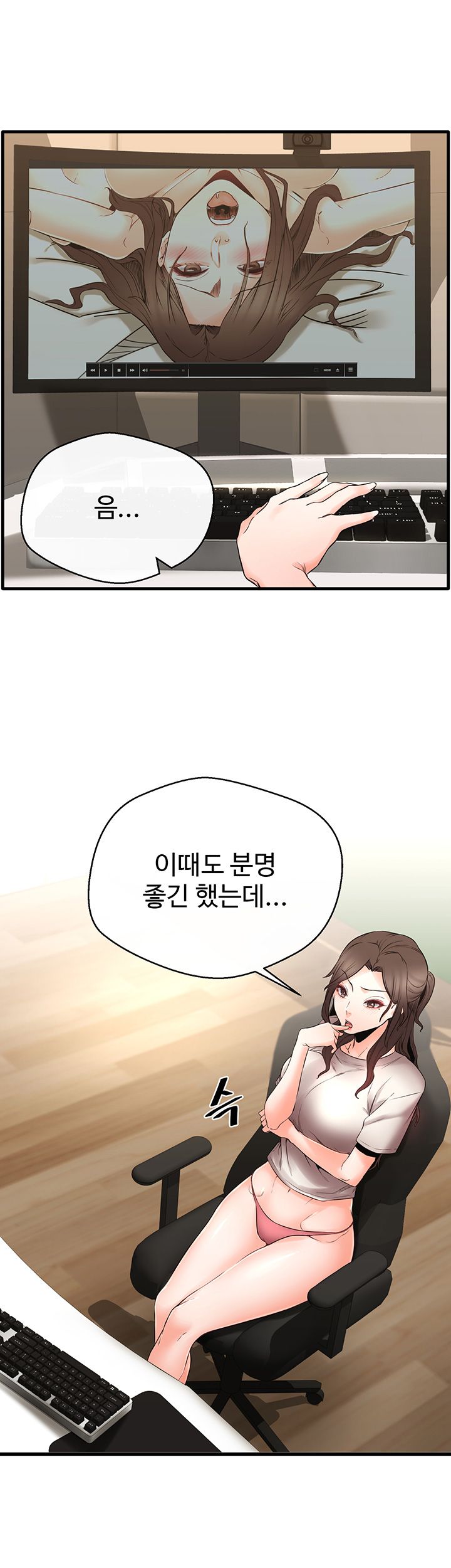 Stimulate Raw Chapter 20 Page 31