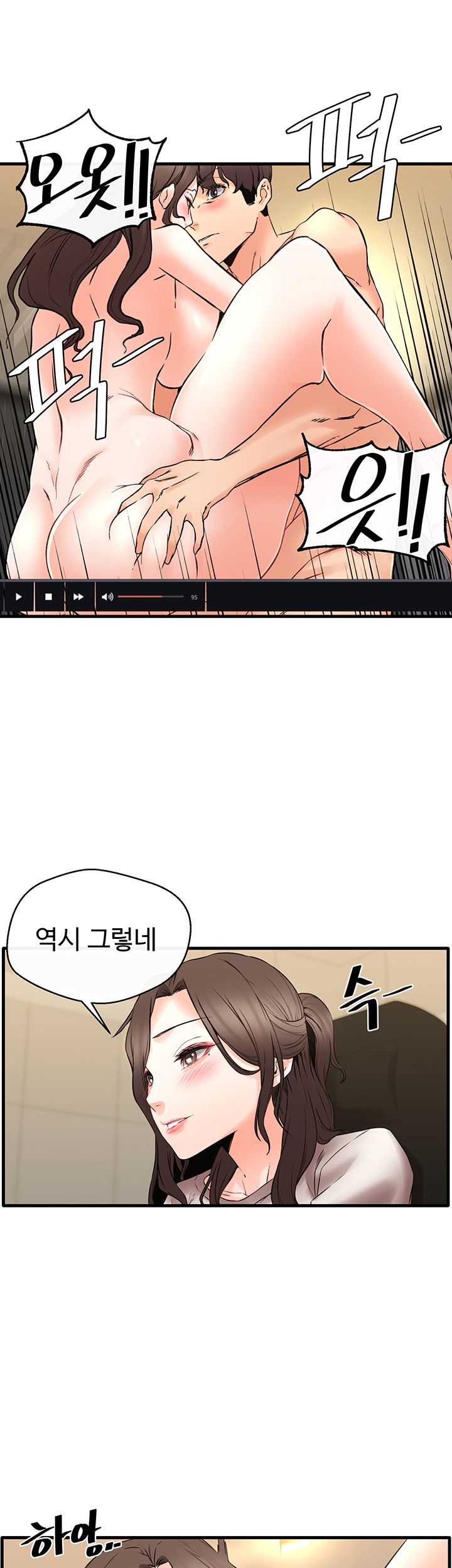 Stimulate Raw Chapter 20 Page 33