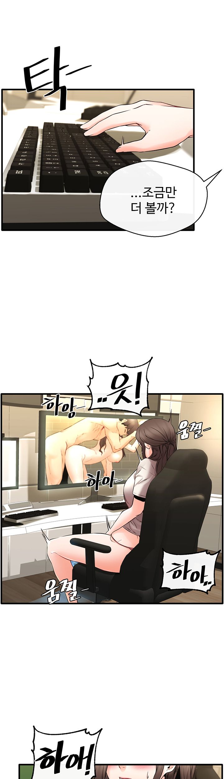 Stimulate Raw Chapter 20 Page 37