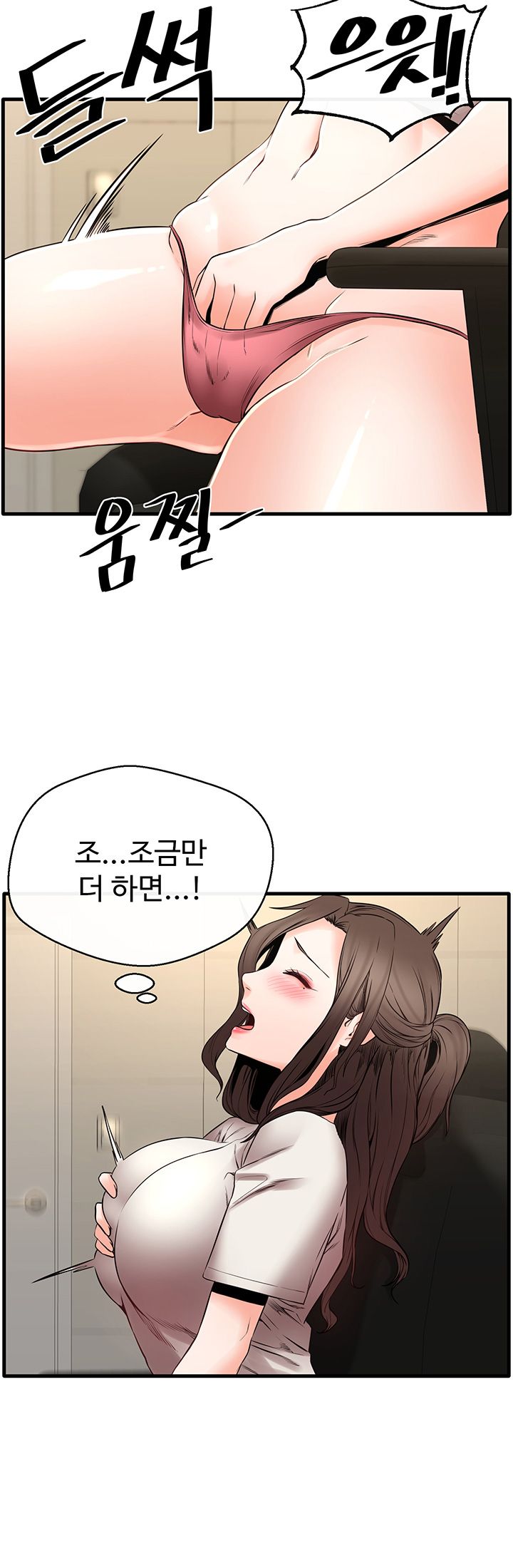 Stimulate Raw Chapter 20 Page 39