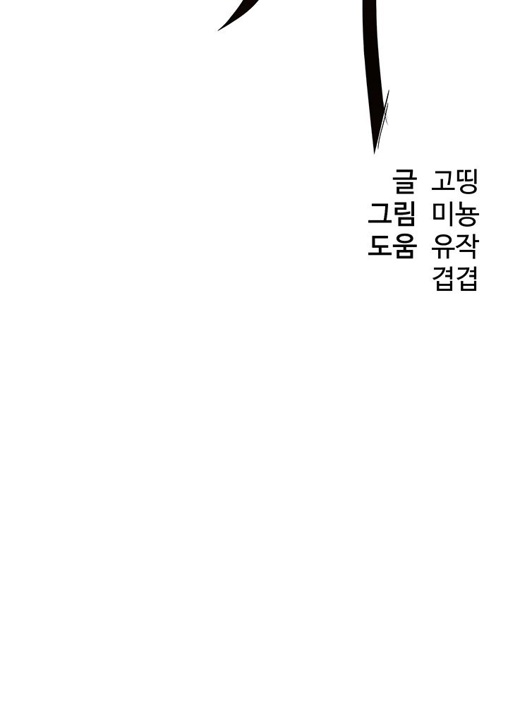 Stimulate Raw Chapter 20 Page 4