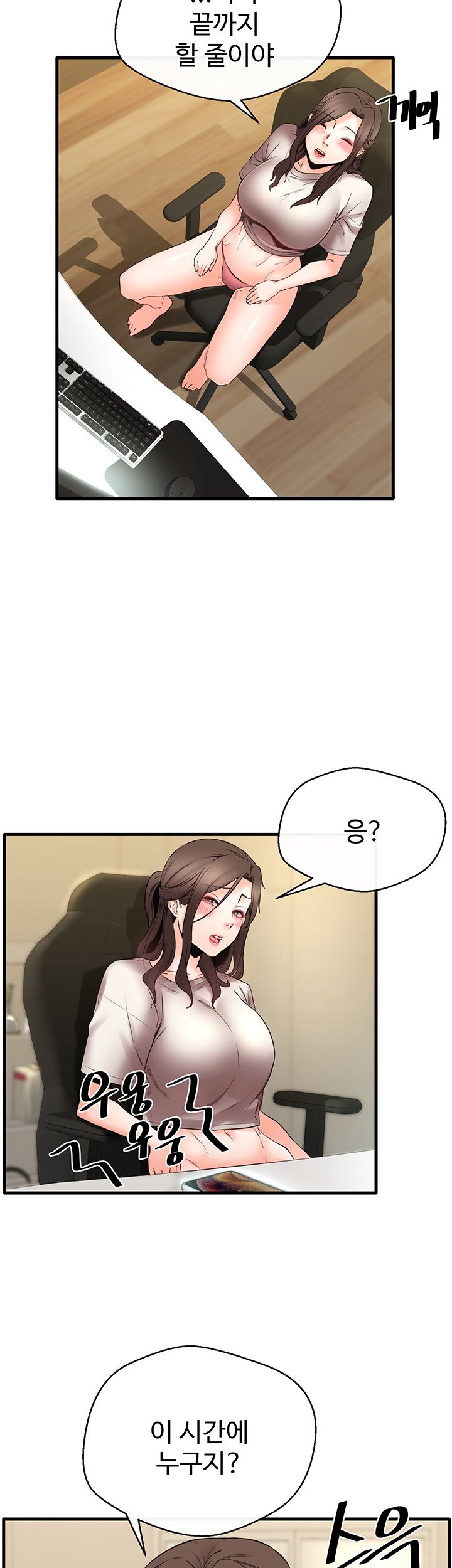 Stimulate Raw Chapter 20 Page 41