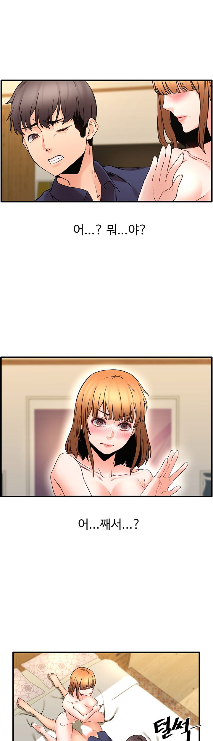 Stimulate Raw Chapter 20 Page 5
