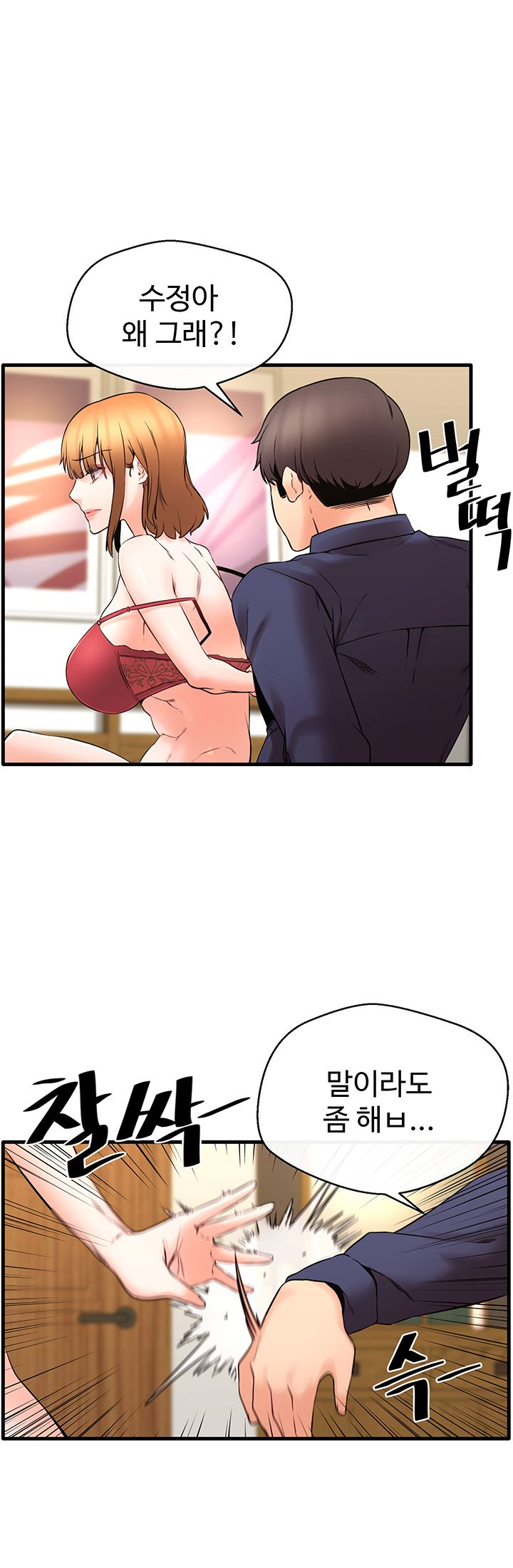 Stimulate Raw Chapter 20 Page 7