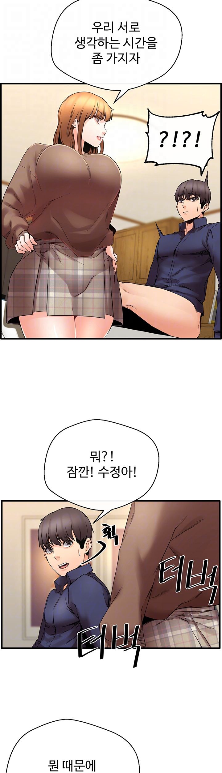 Stimulate Raw Chapter 20 Page 9