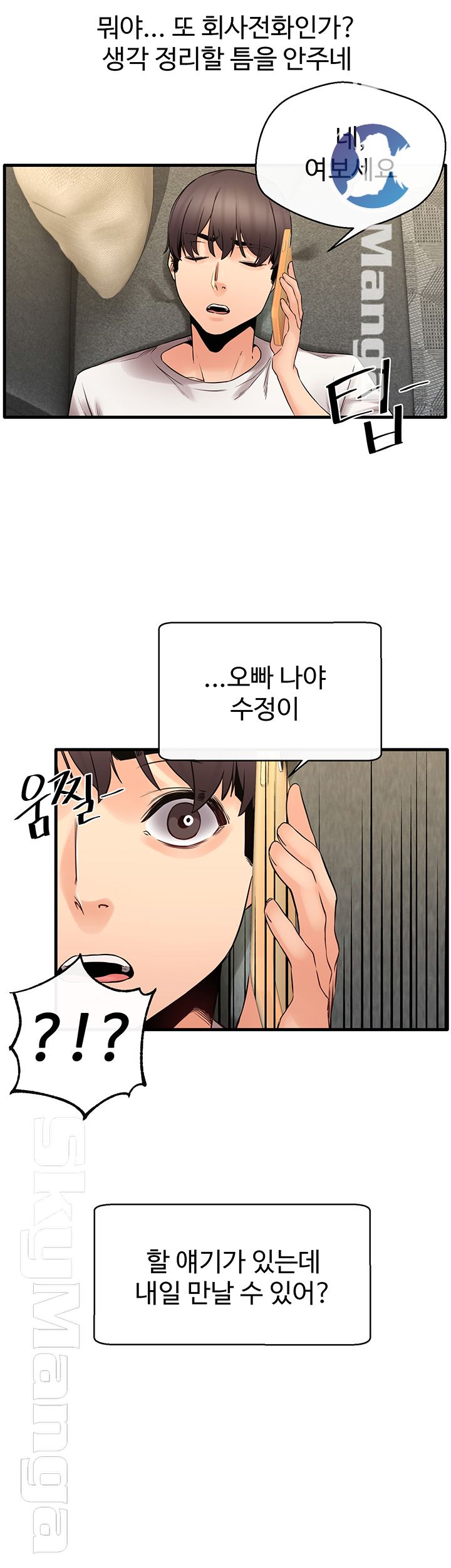 Stimulate Raw Chapter 21 Page 10