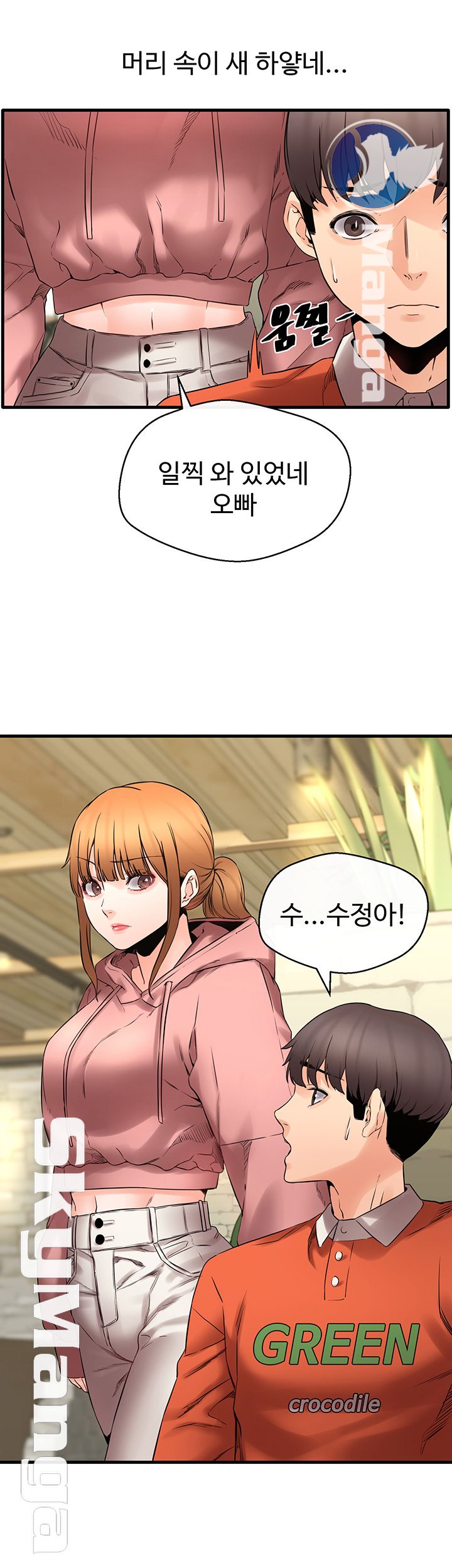 Stimulate Raw Chapter 21 Page 13