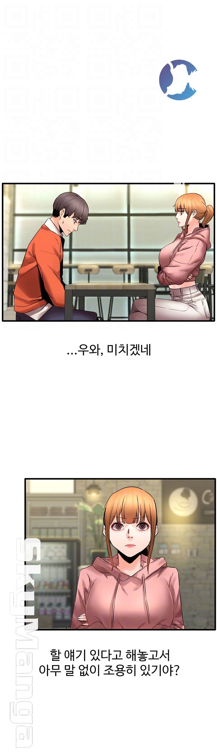 Stimulate Raw Chapter 21 Page 14