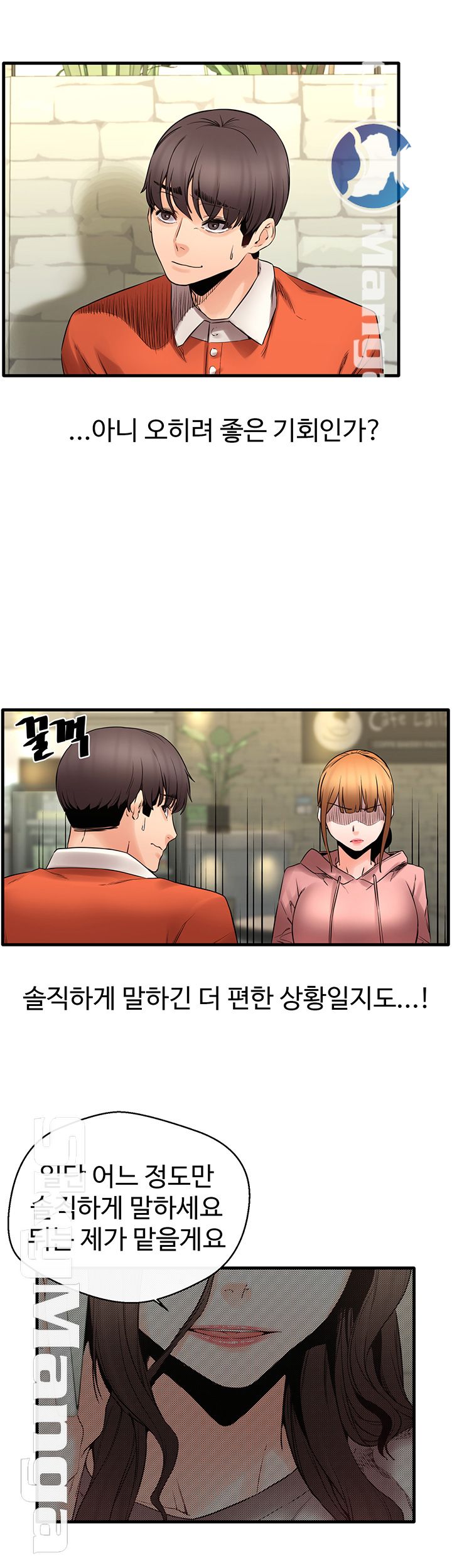 Stimulate Raw Chapter 21 Page 15
