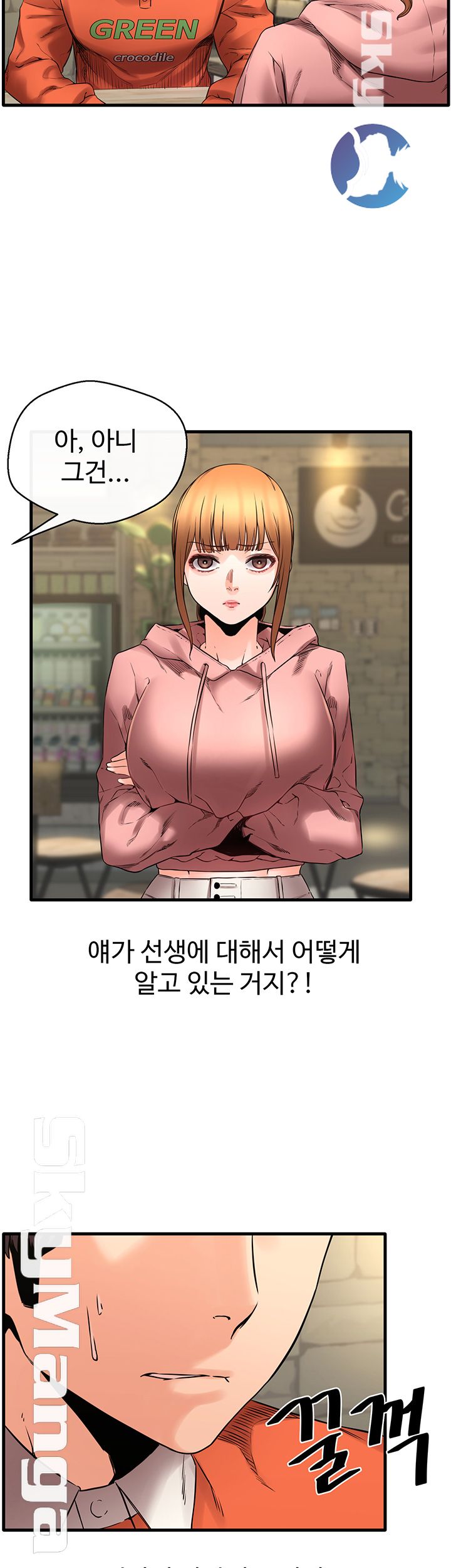 Stimulate Raw Chapter 21 Page 18