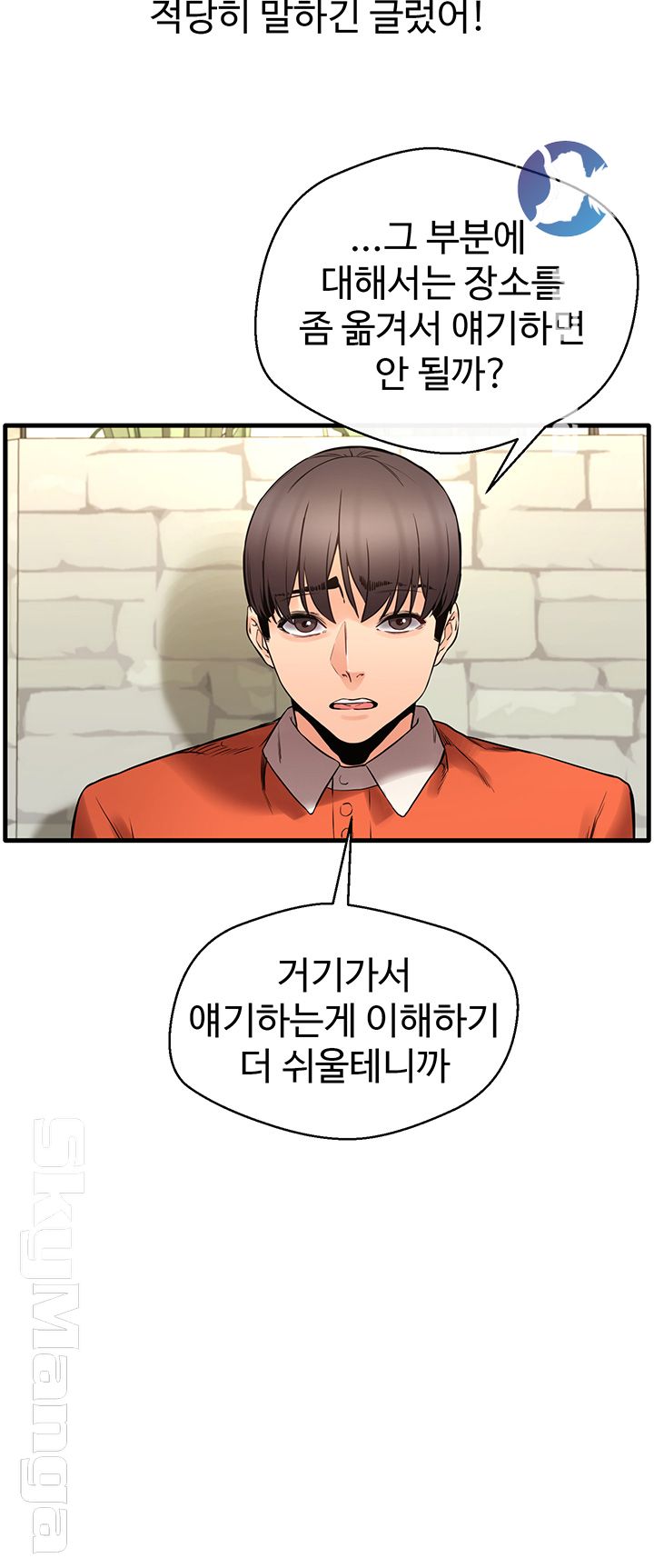 Stimulate Raw Chapter 21 Page 19