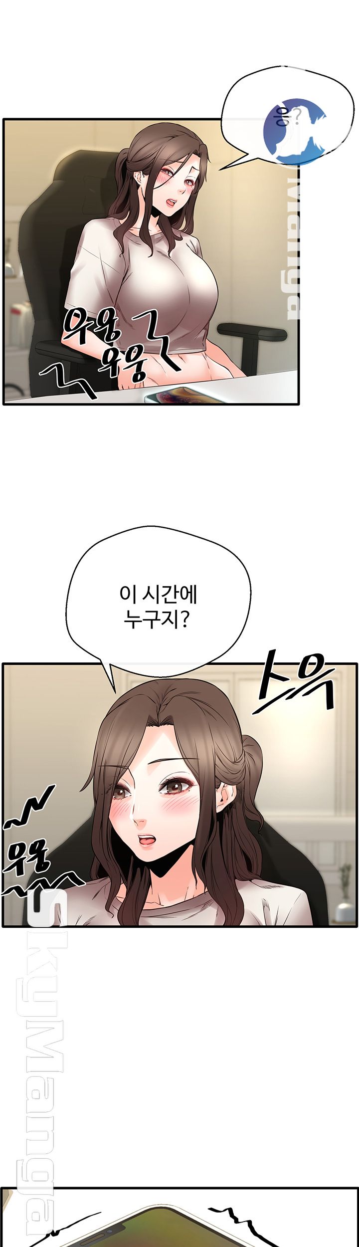 Stimulate Raw Chapter 21 Page 2