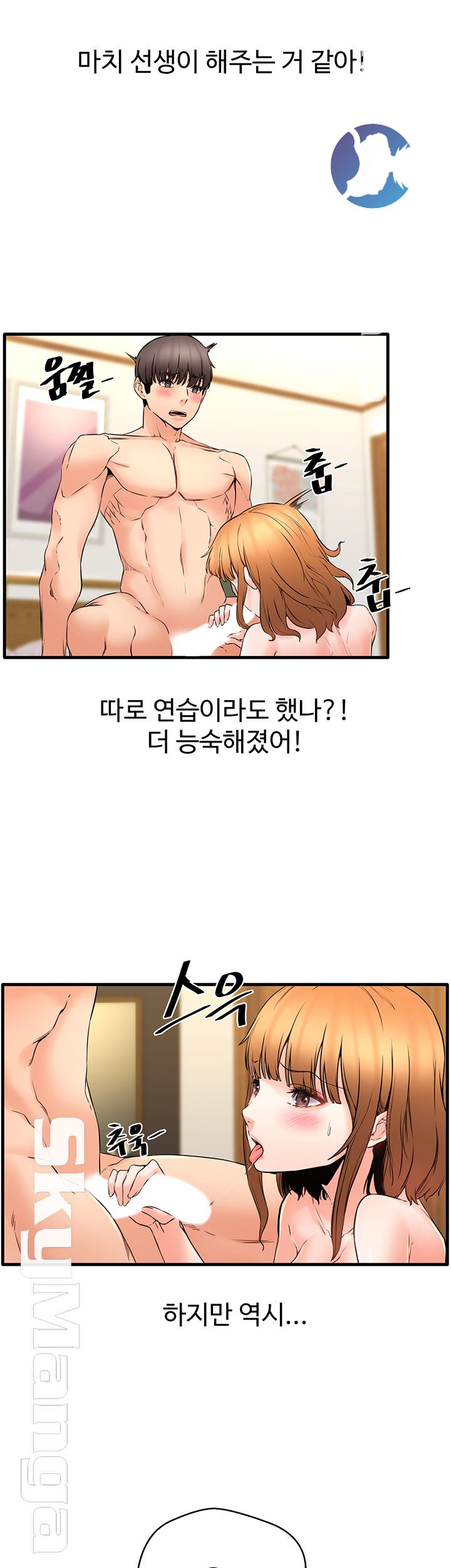 Stimulate Raw Chapter 21 Page 28