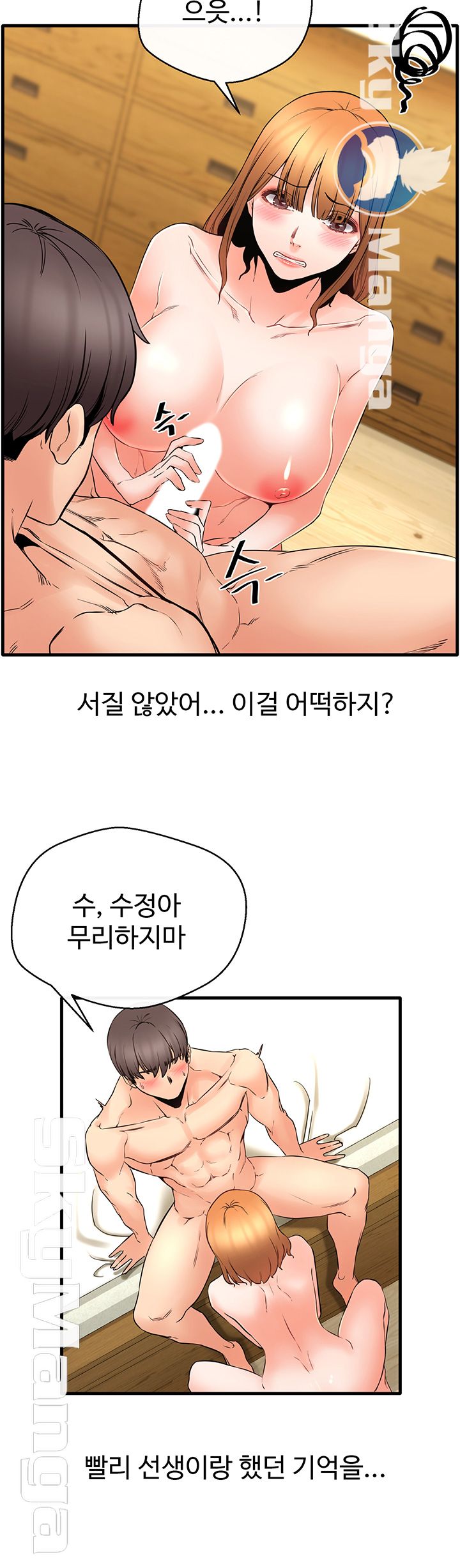 Stimulate Raw Chapter 21 Page 29