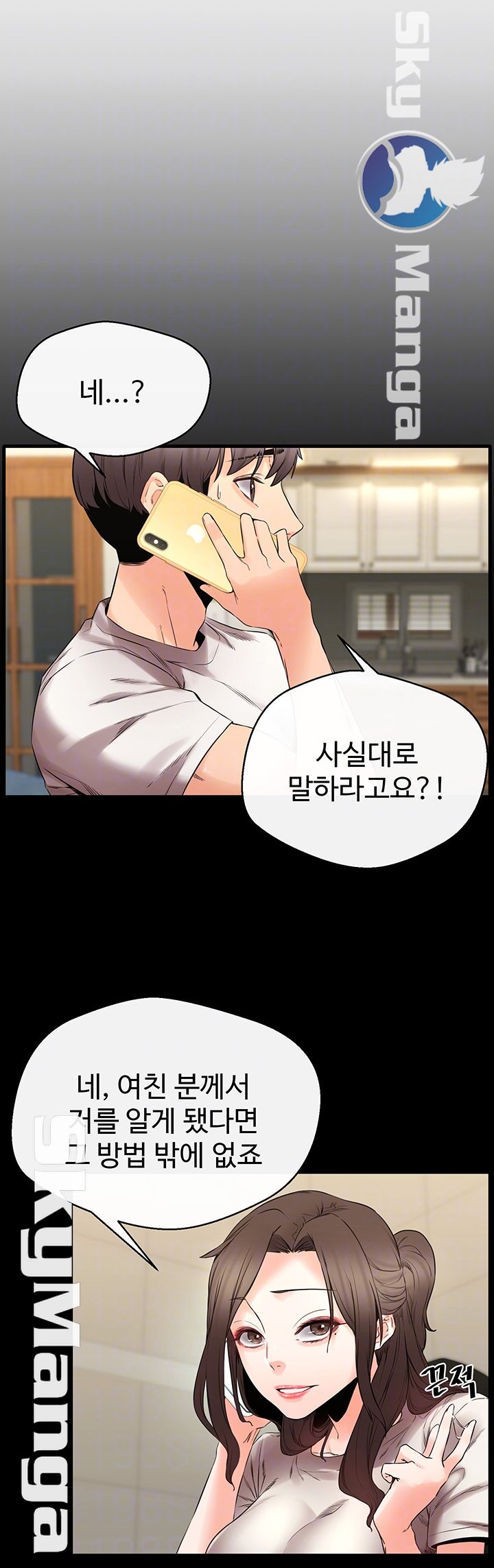 Stimulate Raw Chapter 21 Page 6