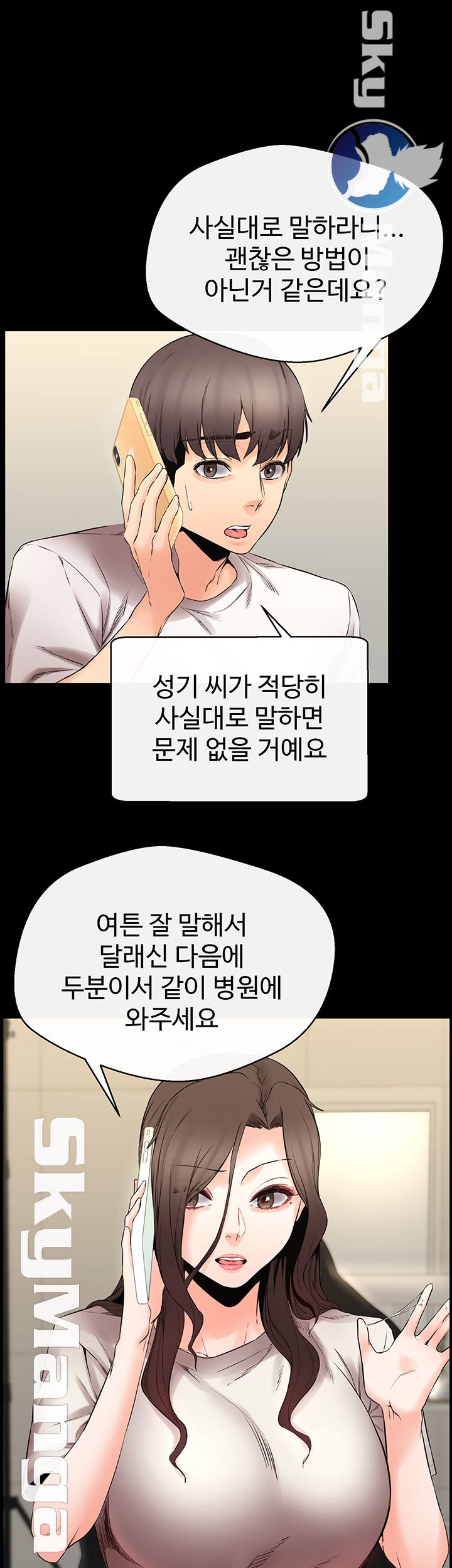Stimulate Raw Chapter 21 Page 7
