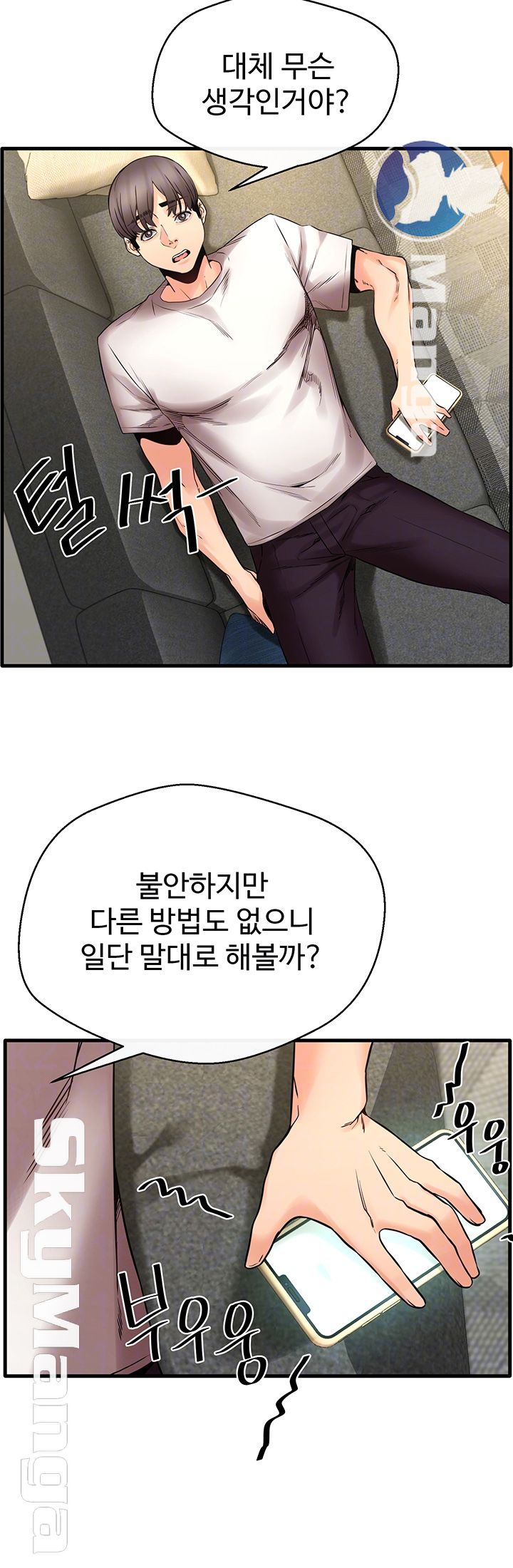 Stimulate Raw Chapter 21 Page 9