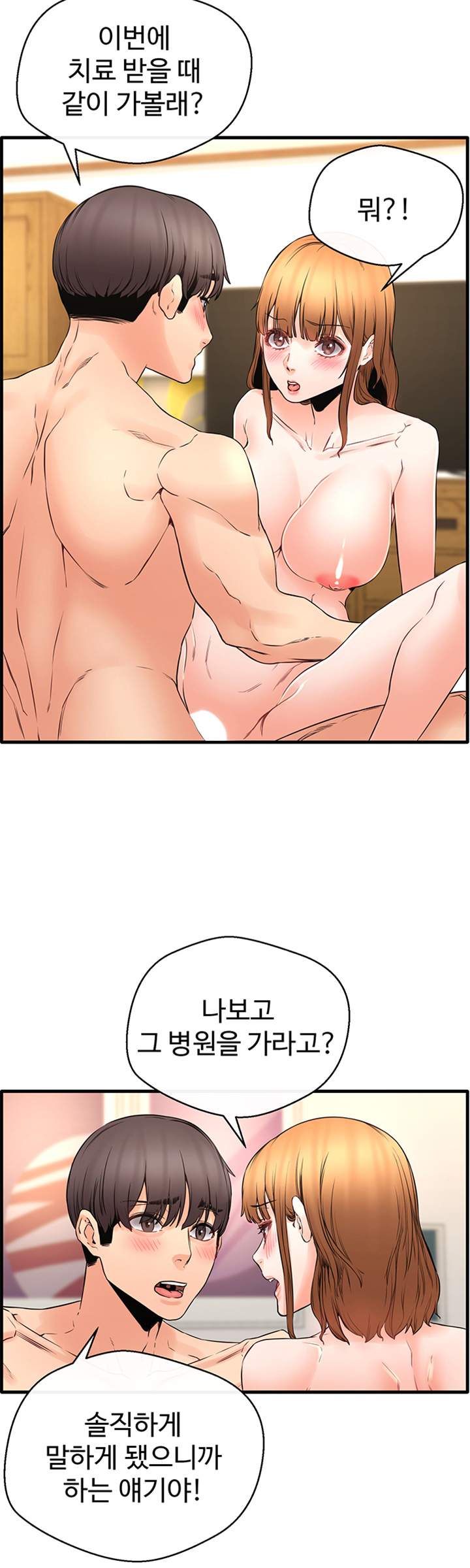 Stimulate Raw Chapter 22 Page 16
