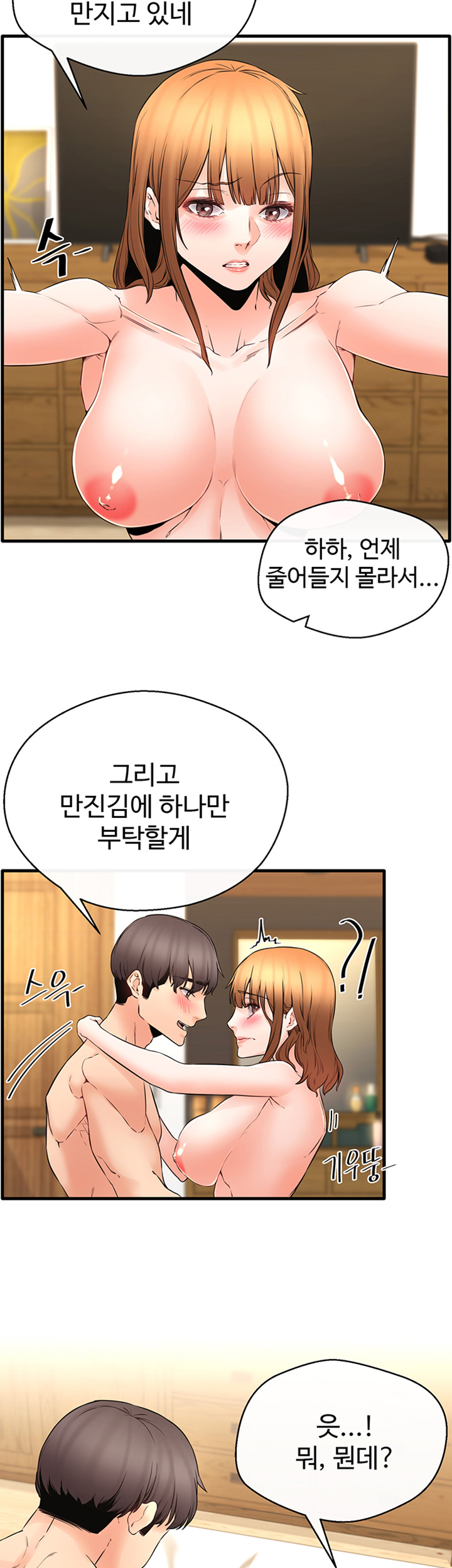 Stimulate Raw Chapter 22 Page 18