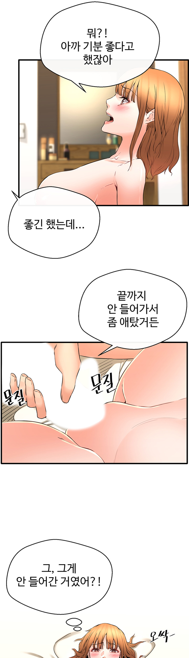 Stimulate Raw Chapter 22 Page 20