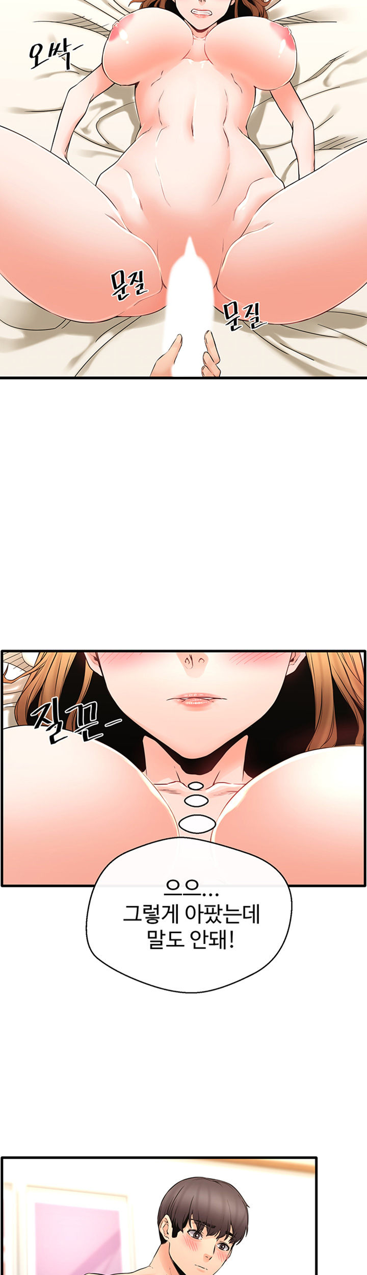 Stimulate Raw Chapter 22 Page 21