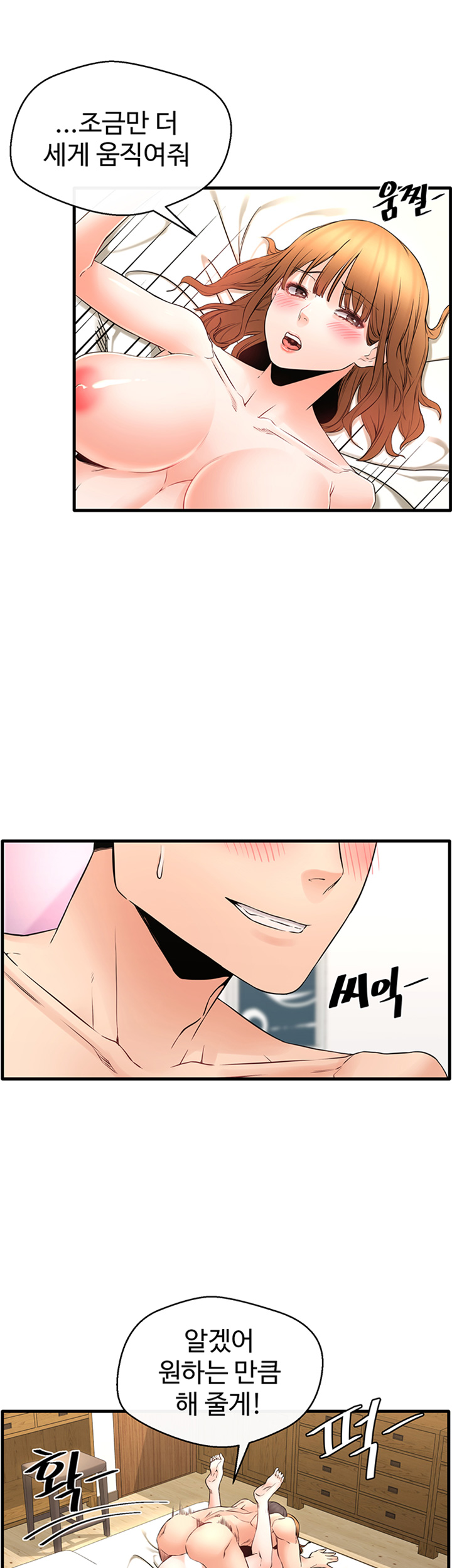 Stimulate Raw Chapter 22 Page 29