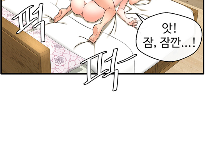 Stimulate Raw Chapter 22 Page 30