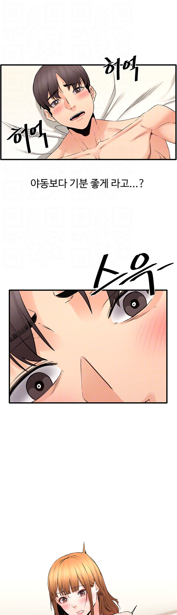 Stimulate Raw Chapter 22 Page 4