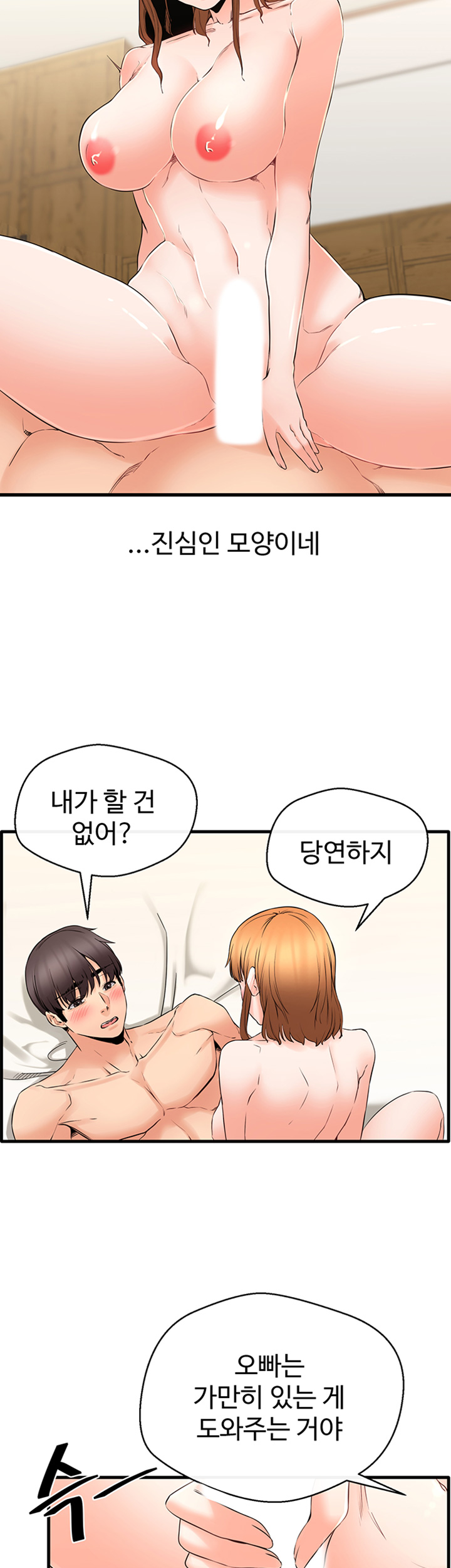 Stimulate Raw Chapter 22 Page 5