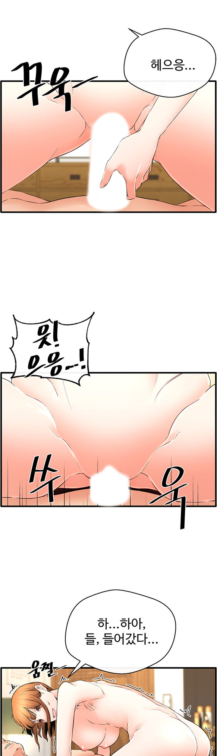 Stimulate Raw Chapter 22 Page 7