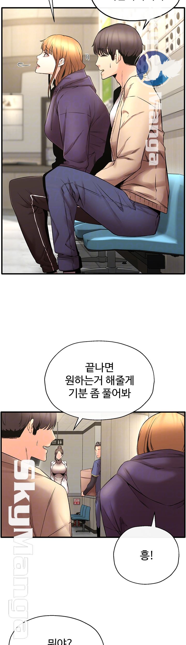 Stimulate Raw Chapter 23 Page 10