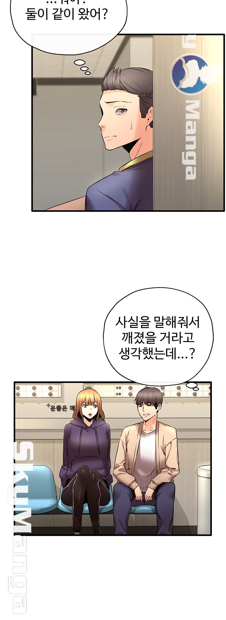 Stimulate Raw Chapter 23 Page 11