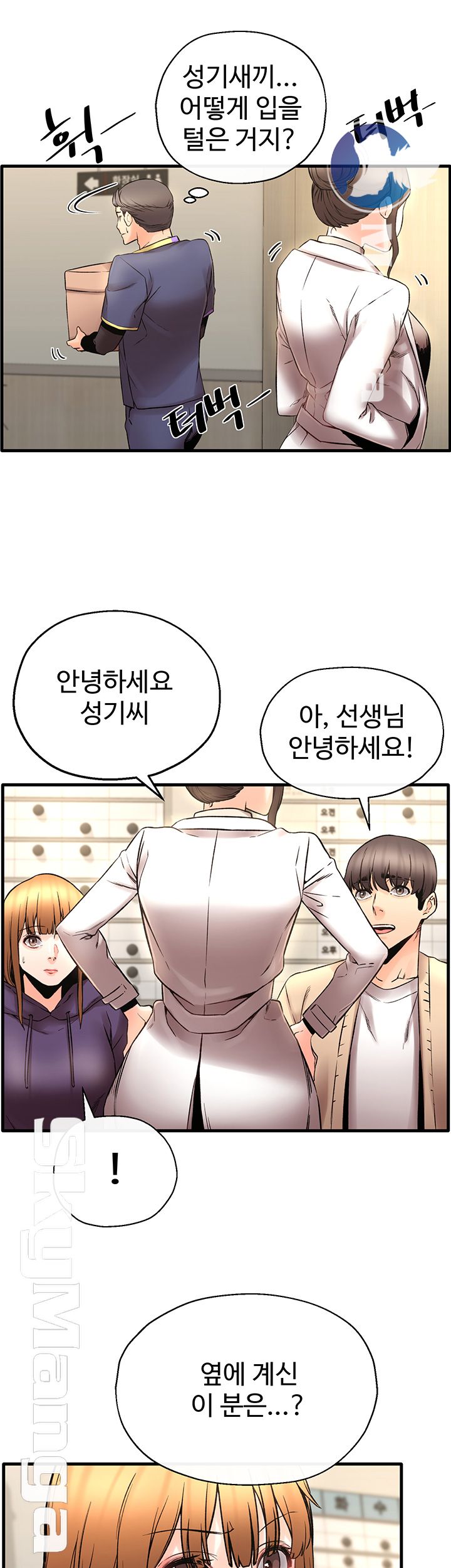 Stimulate Raw Chapter 23 Page 12