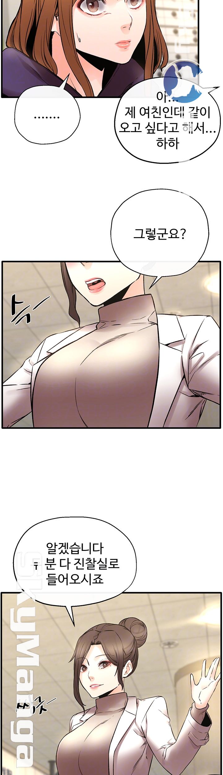 Stimulate Raw Chapter 23 Page 13