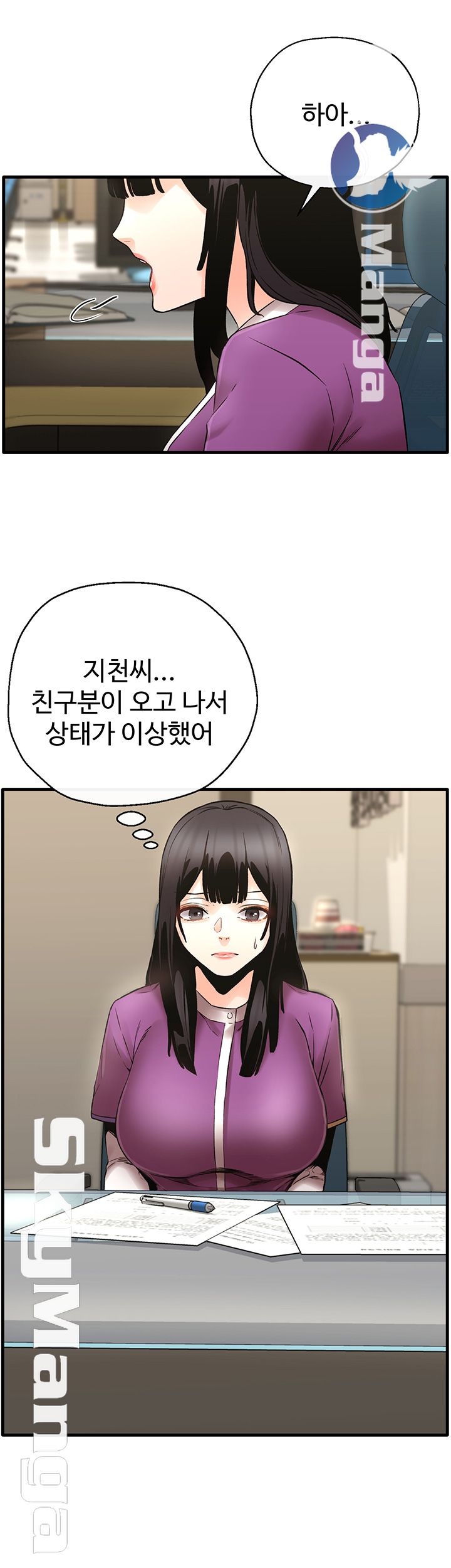 Stimulate Raw Chapter 23 Page 16