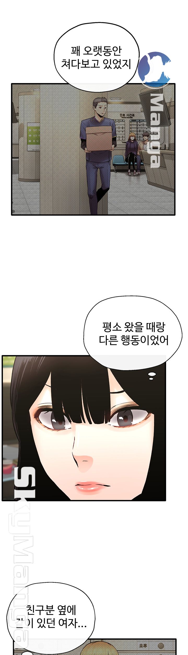 Stimulate Raw Chapter 23 Page 17