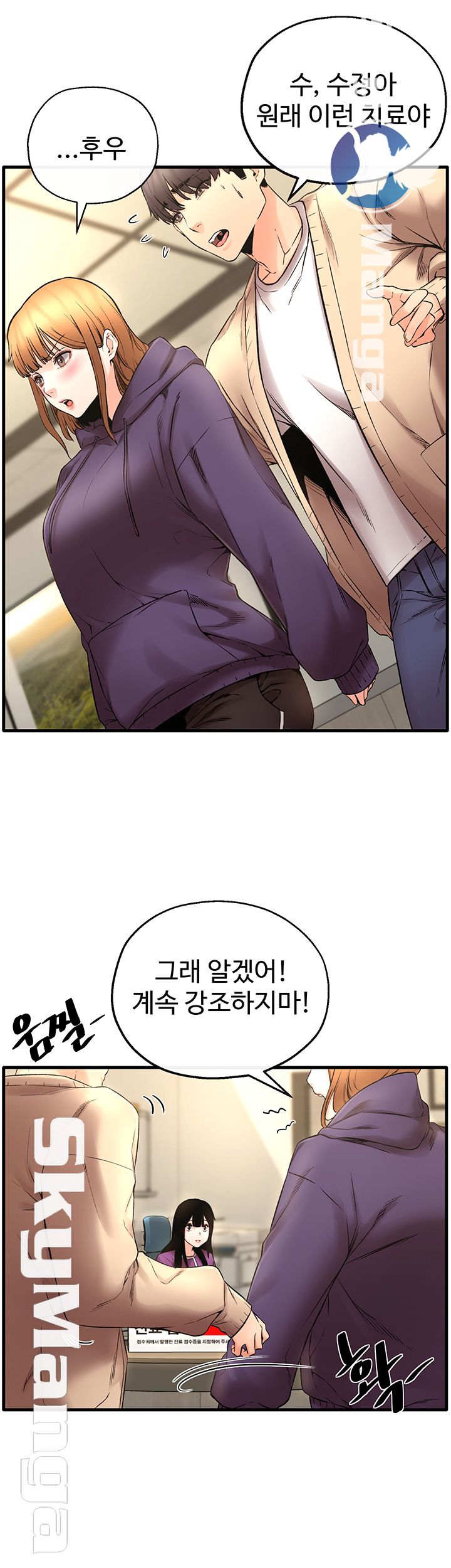 Stimulate Raw Chapter 23 Page 19
