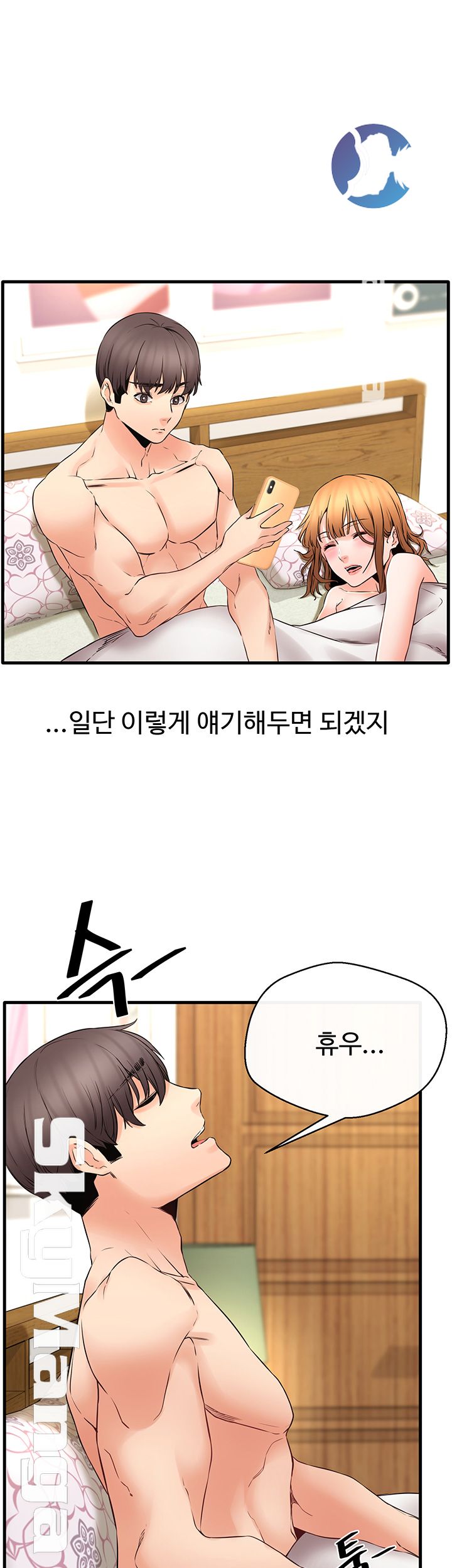 Stimulate Raw Chapter 23 Page 2
