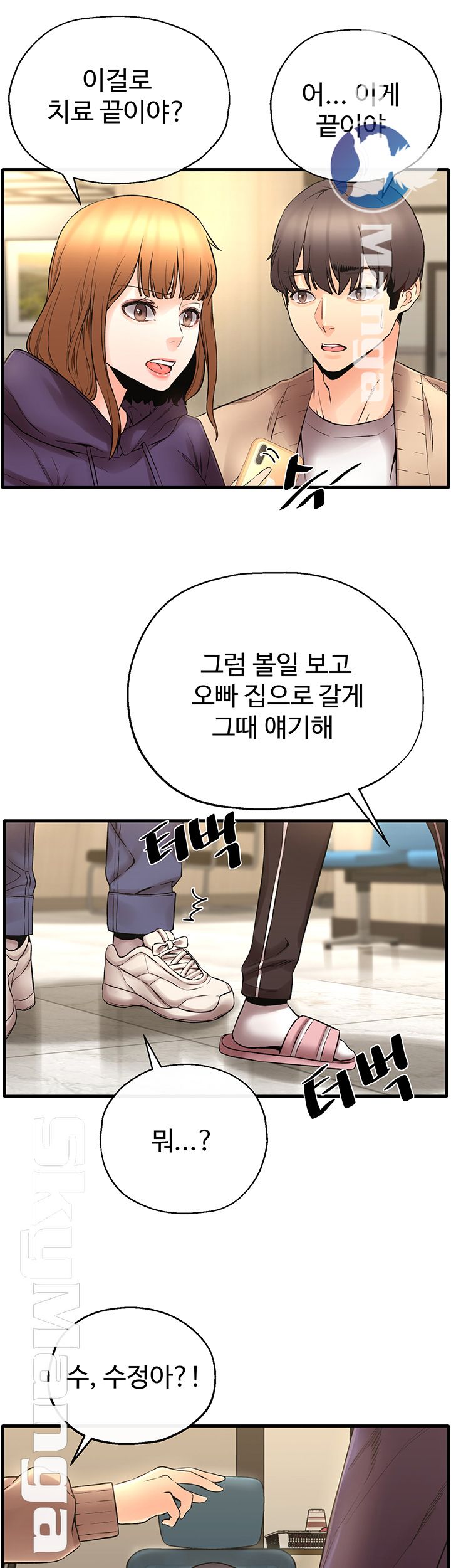 Stimulate Raw Chapter 23 Page 20