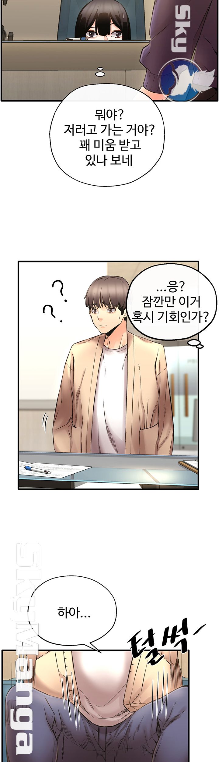 Stimulate Raw Chapter 23 Page 21