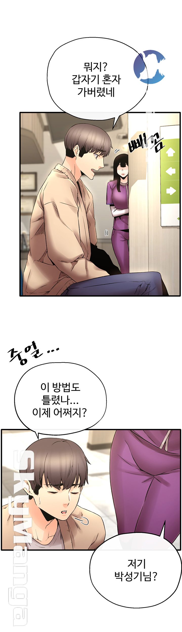 Stimulate Raw Chapter 23 Page 23