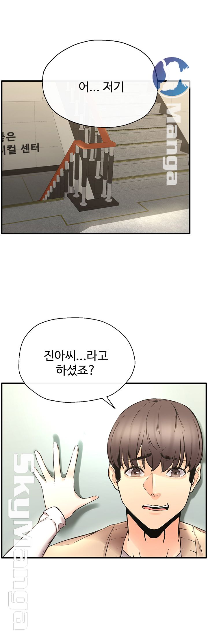 Stimulate Raw Chapter 23 Page 25
