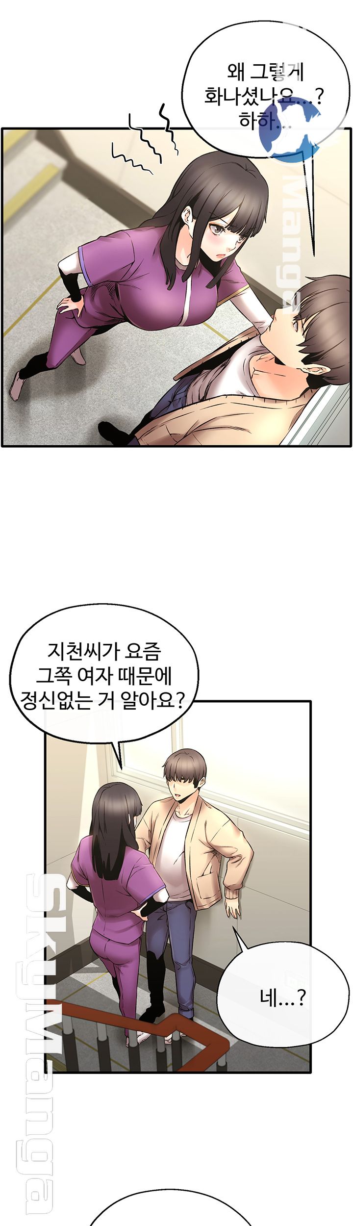 Stimulate Raw Chapter 23 Page 26