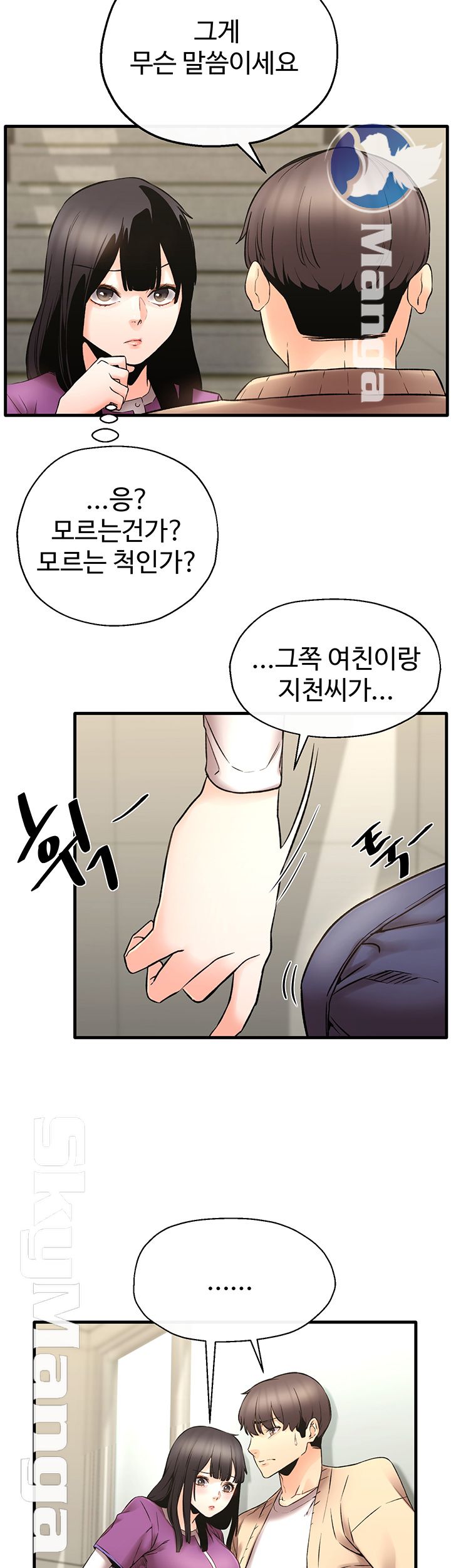 Stimulate Raw Chapter 23 Page 27