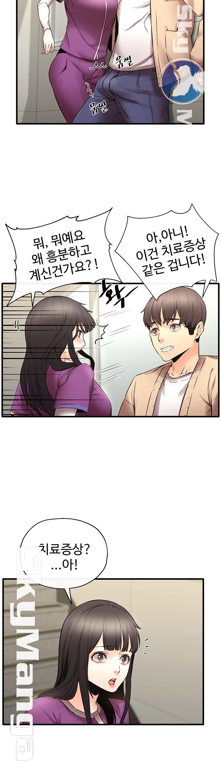 Stimulate Raw Chapter 23 Page 28